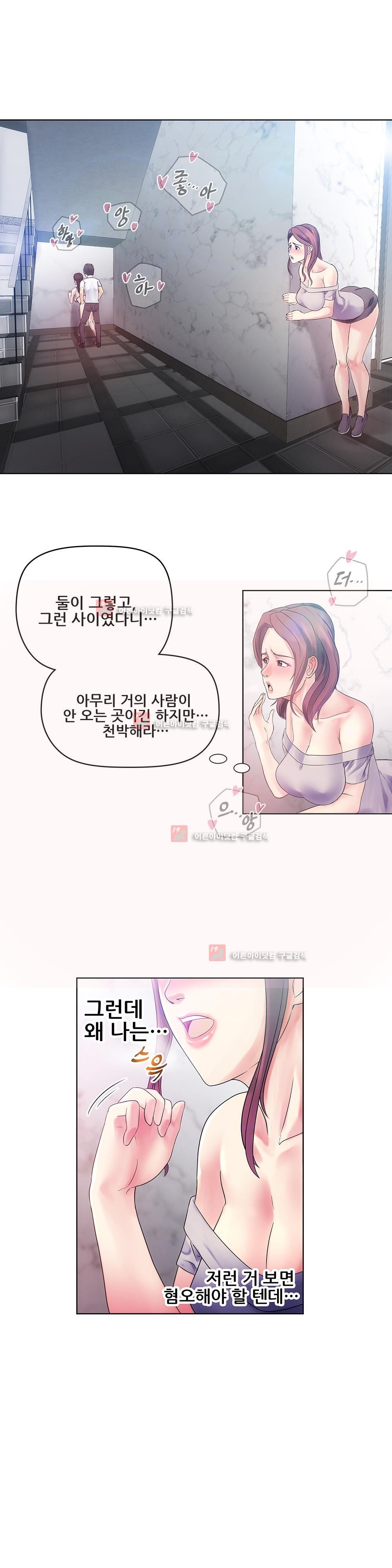 욕구관리인 3화 style=