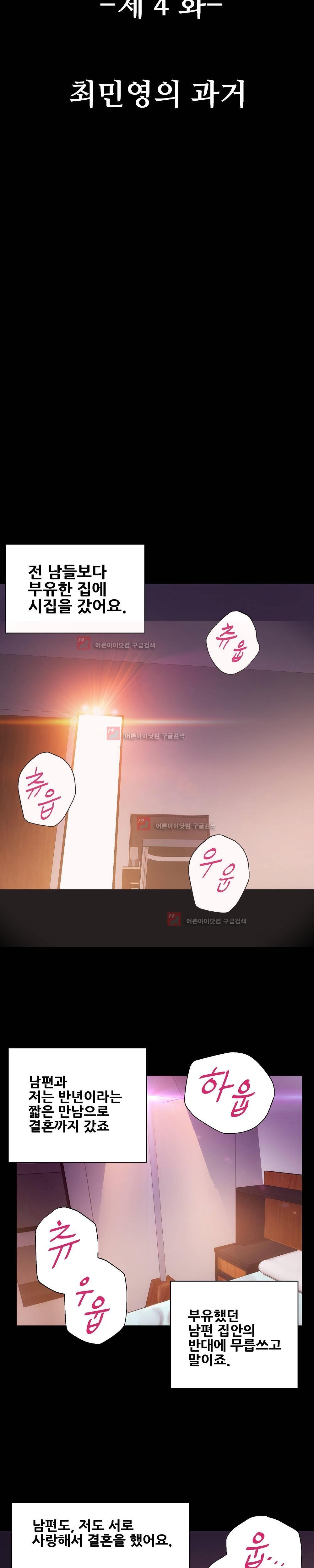 욕구관리인 4화 style=