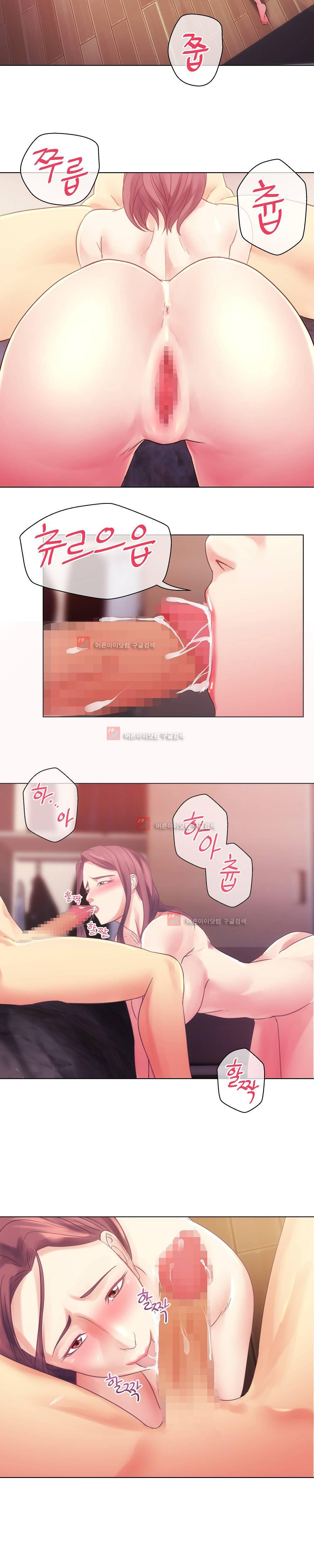 욕구관리인 10화 style=
