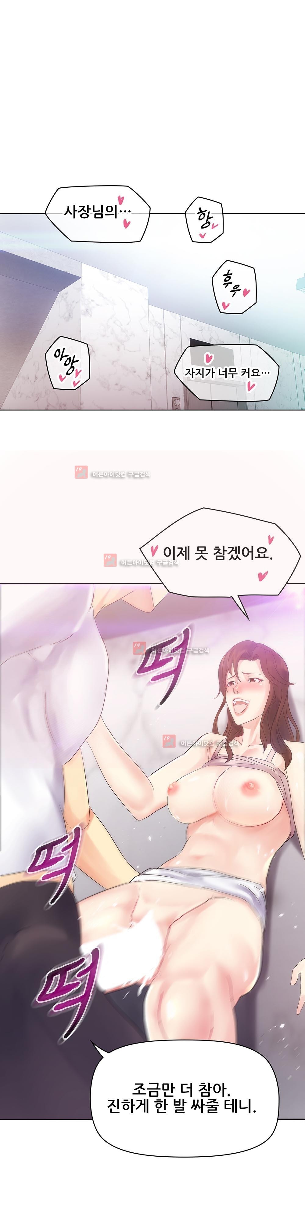 욕구관리인 3화 style=