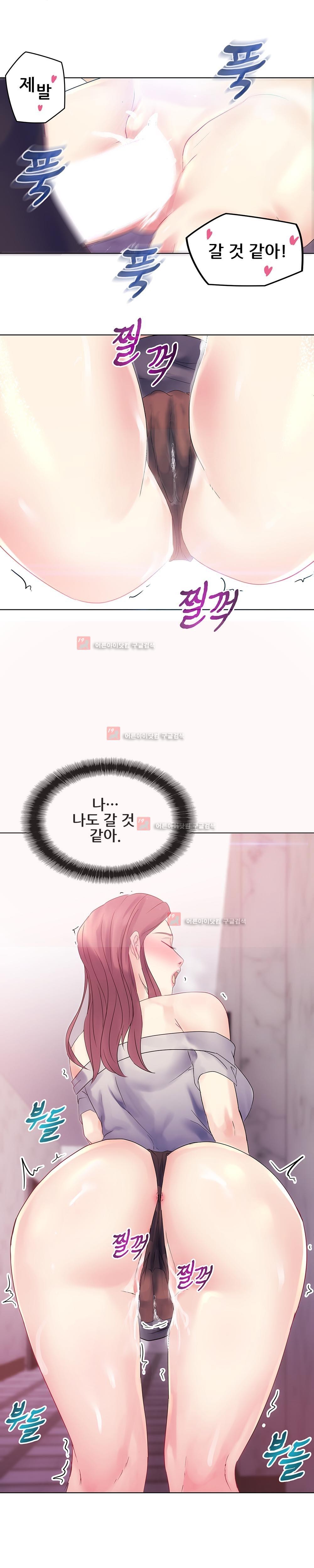 욕구관리인 3화 style=