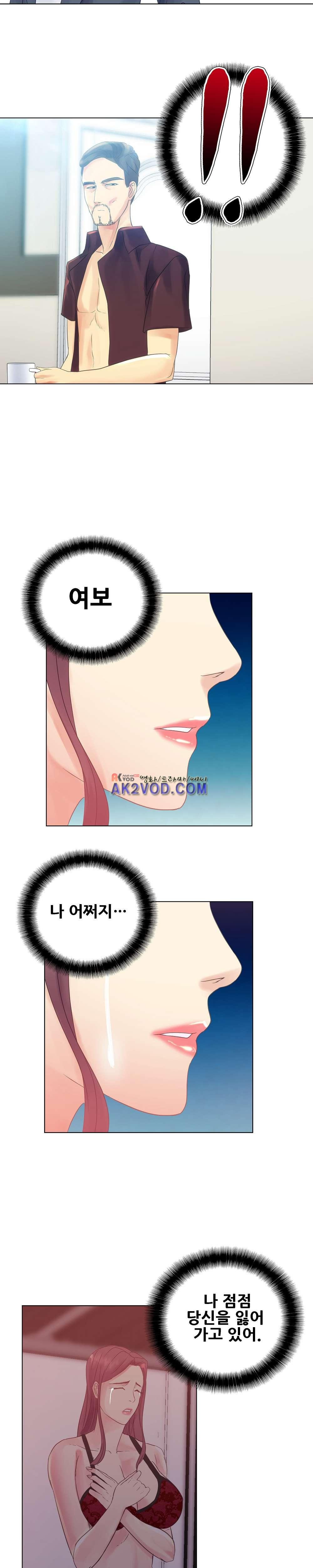 욕구관리인 15화 style=