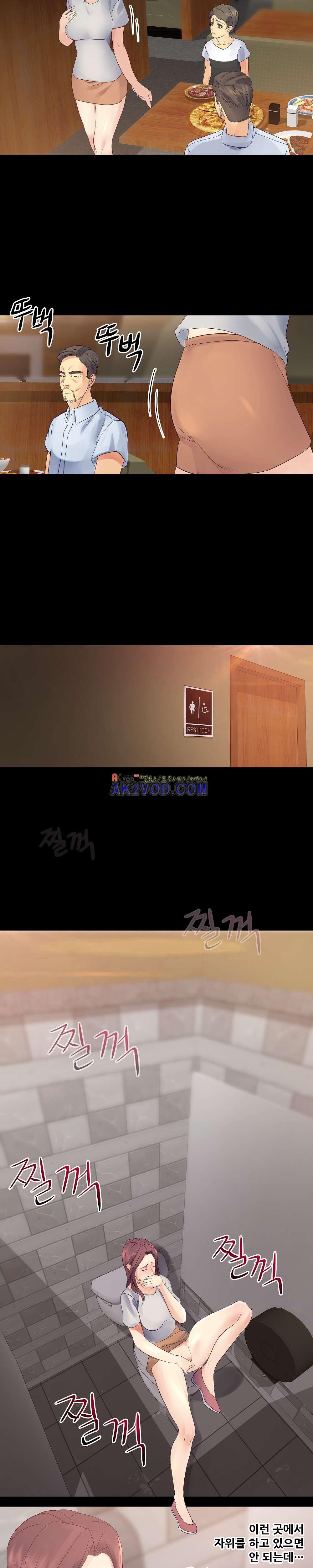 욕구관리인 20화 style=