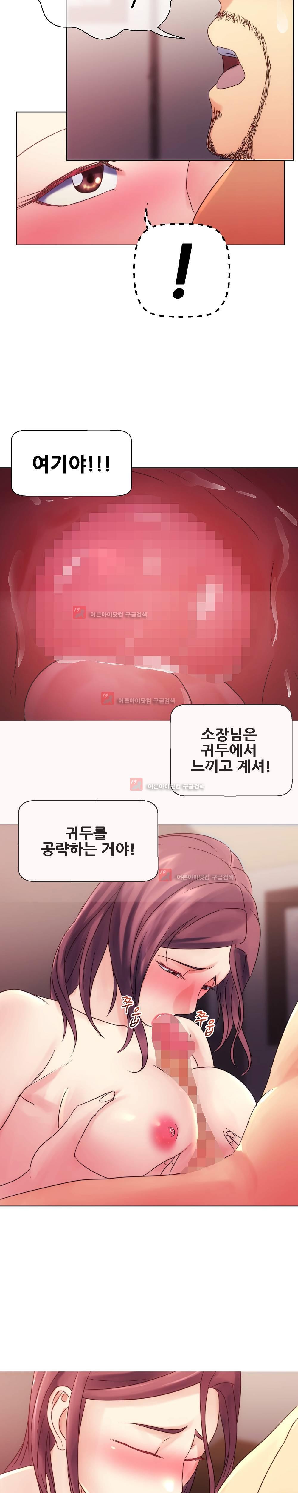 욕구관리인 10화 style=