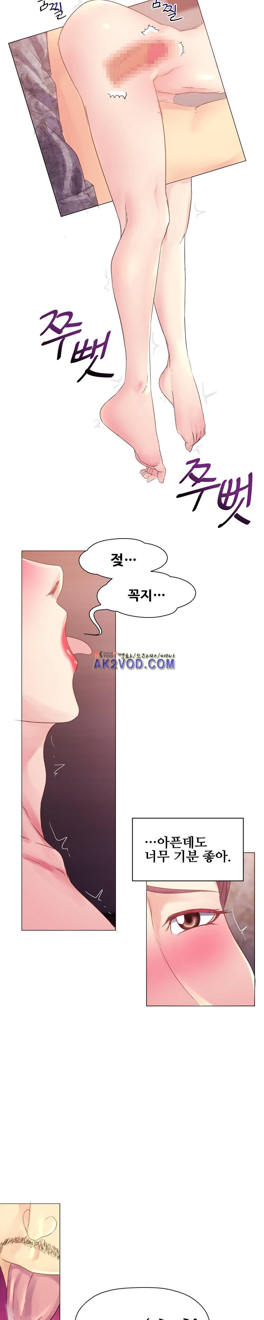 욕구관리인 11화 style=
