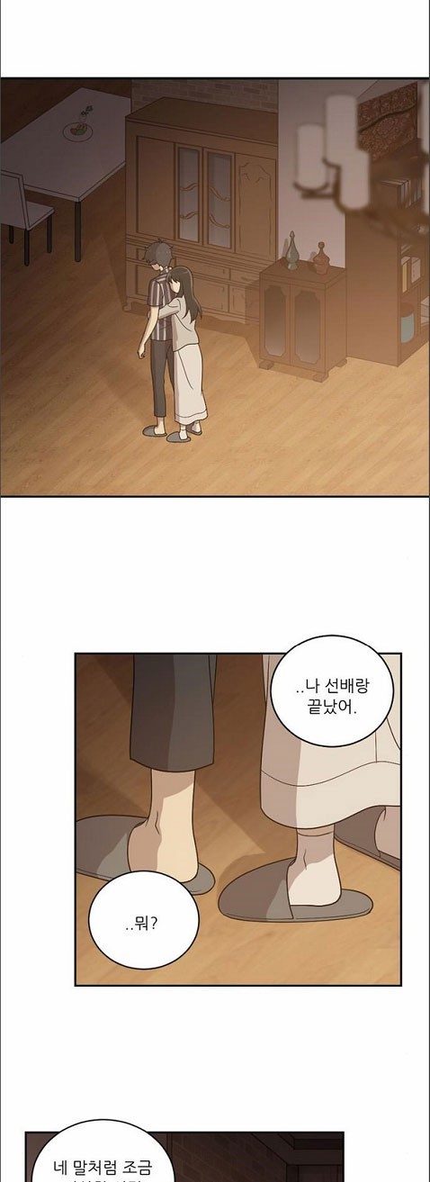 하나의 하루 36화