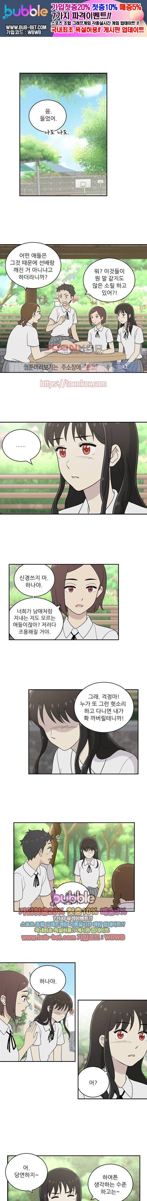 하나의 하루 39화