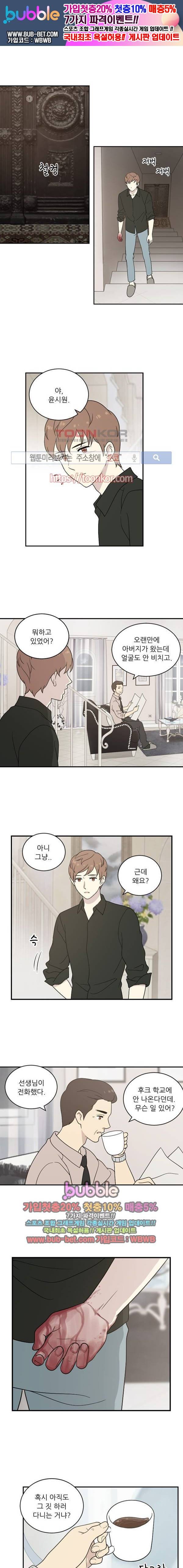 하나의 하루 41화