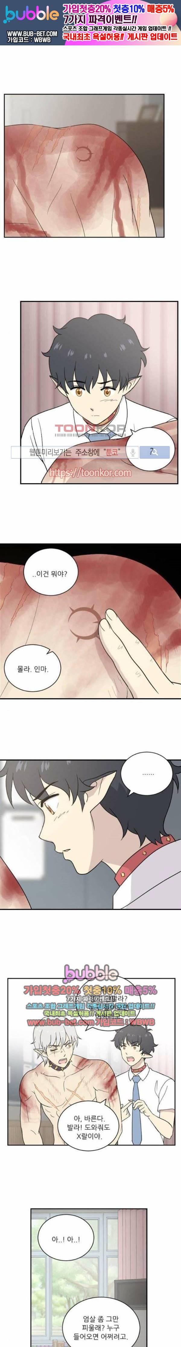 하나의 하루 43화