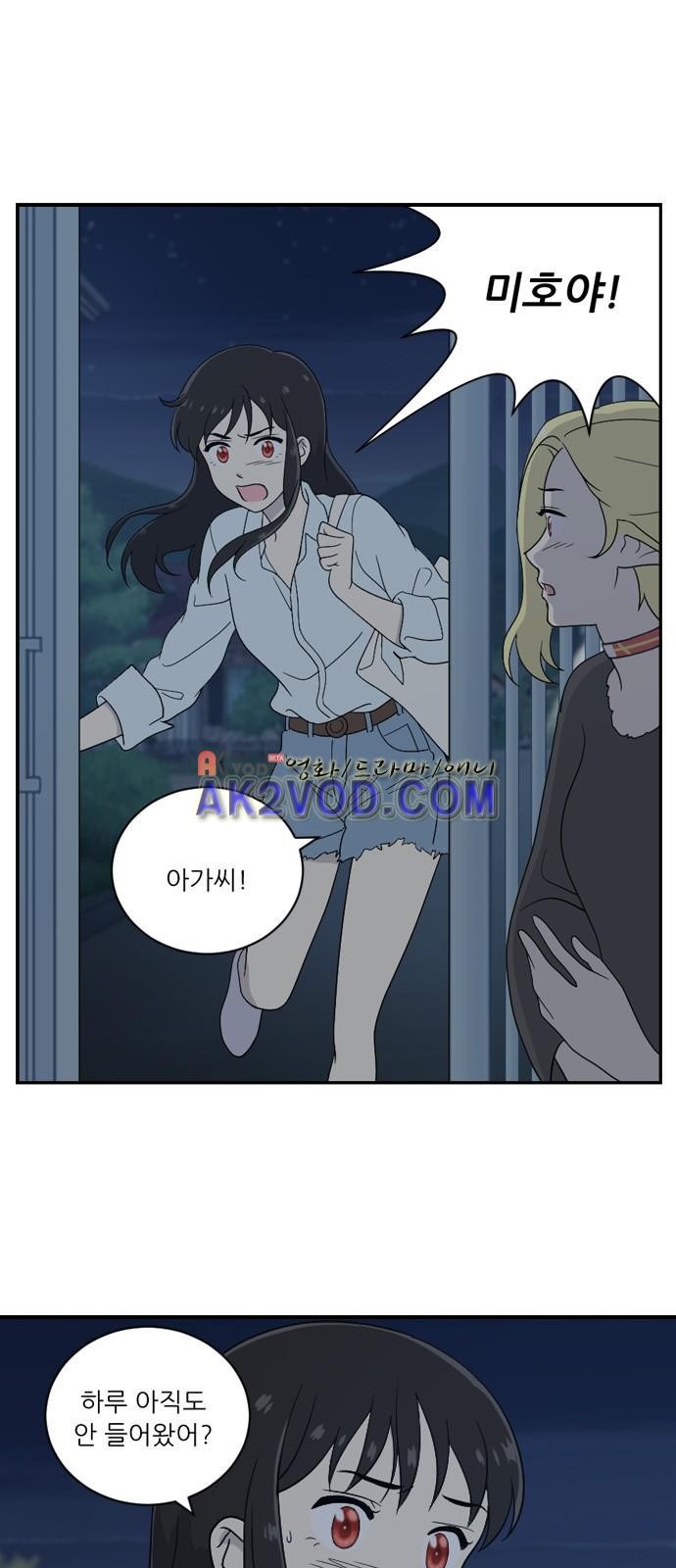 하나의 하루 46화