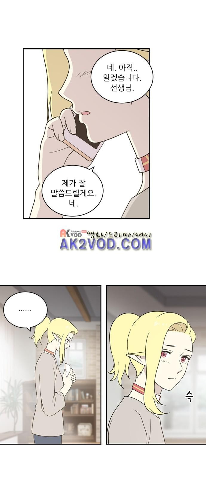 하나의 하루 48화