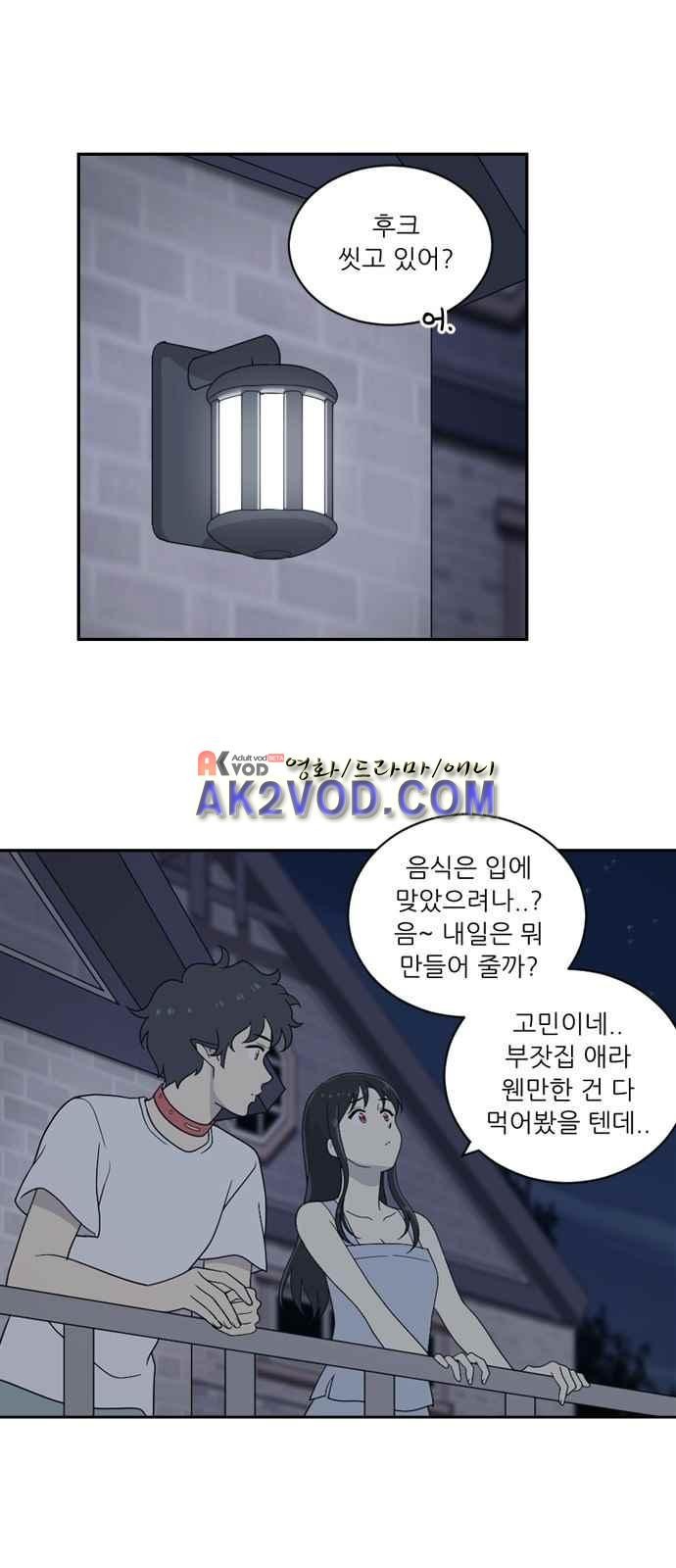 하나의 하루 52화