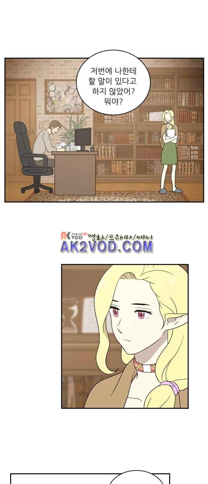 하나의 하루 53화