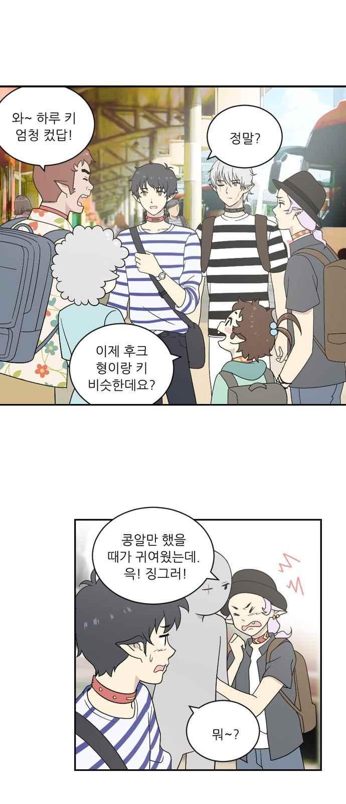 하나의 하루 61화