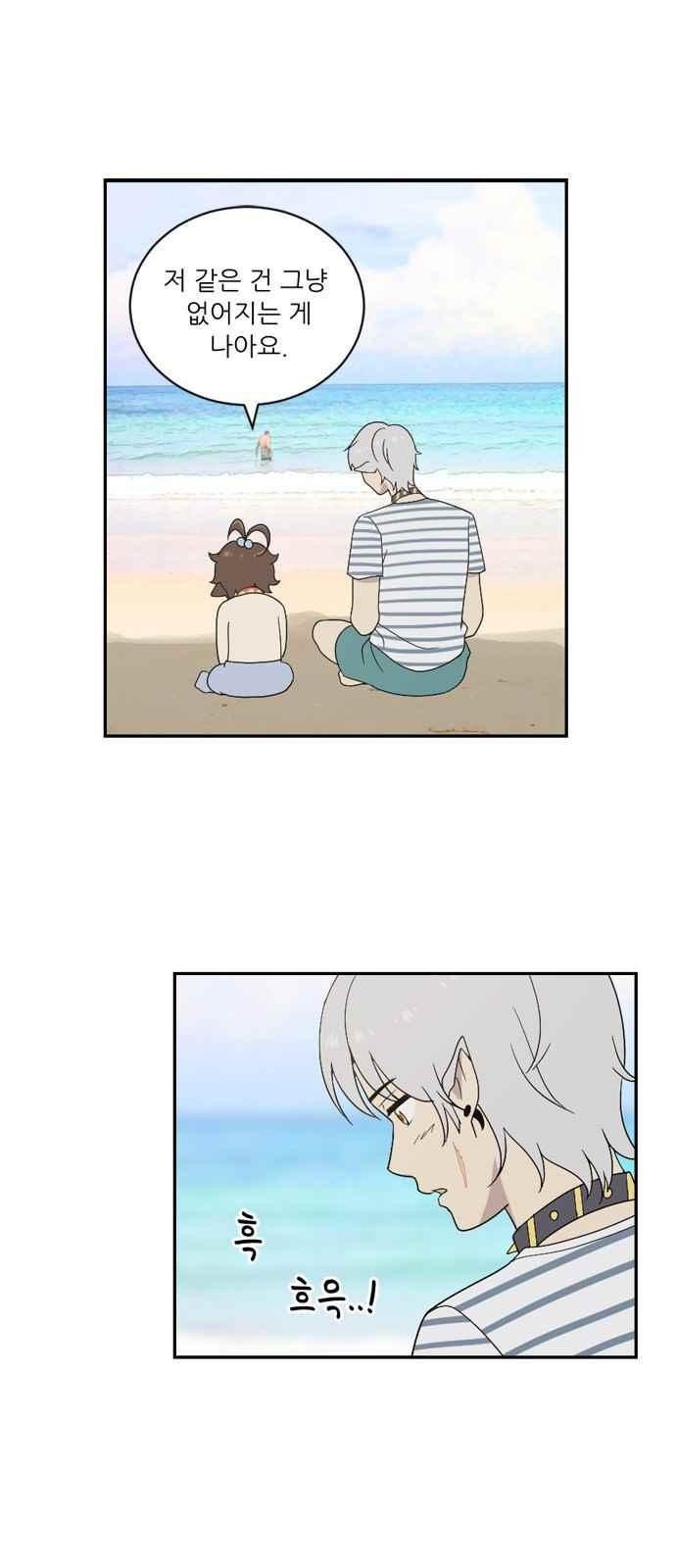 하나의 하루 62화