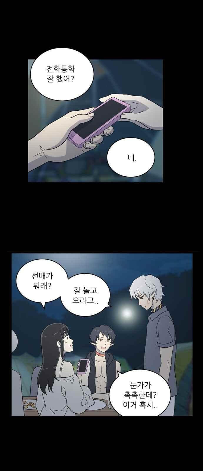 하나의 하루 63화