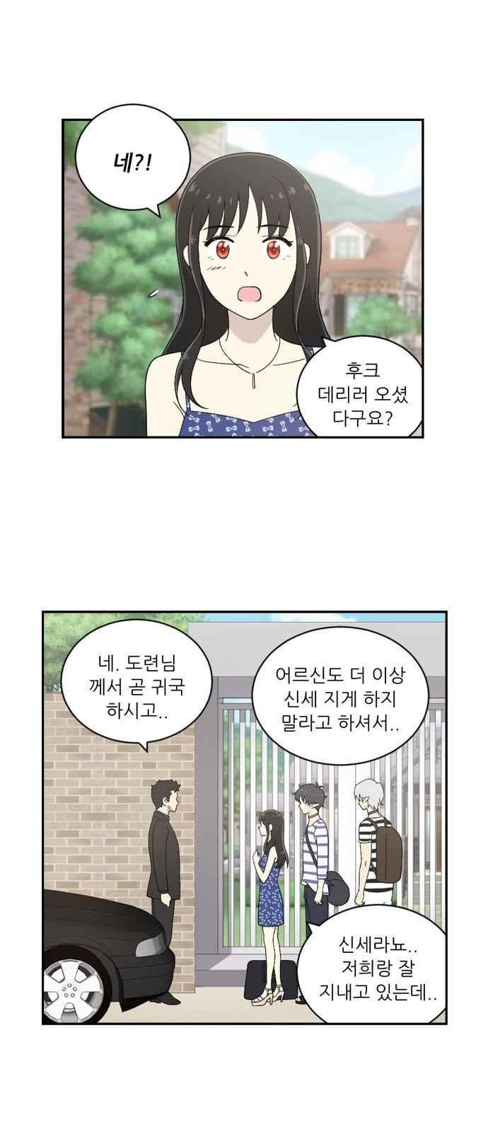 하나의 하루 64화