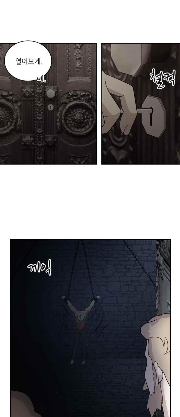 하나의 하루 66화
