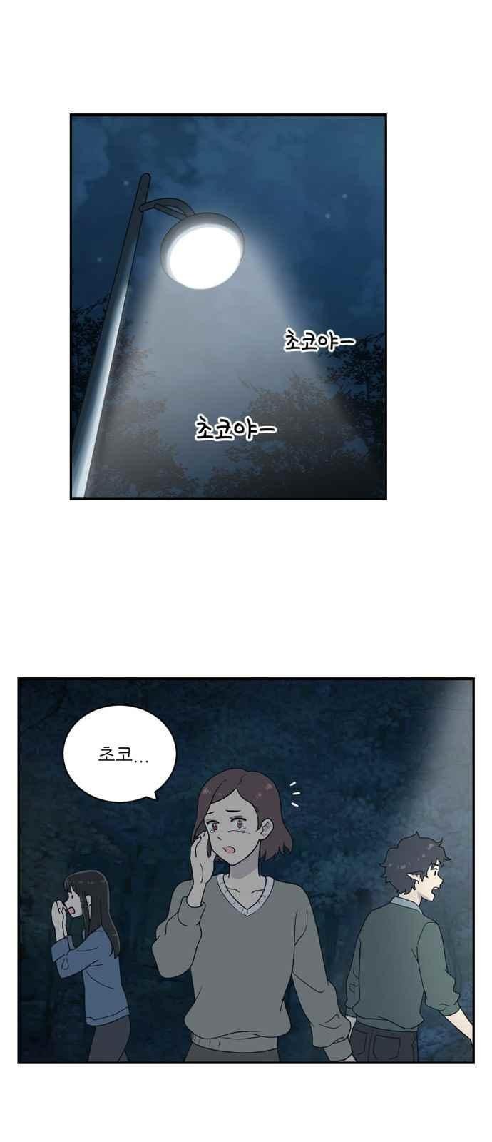 하나의 하루 67화
