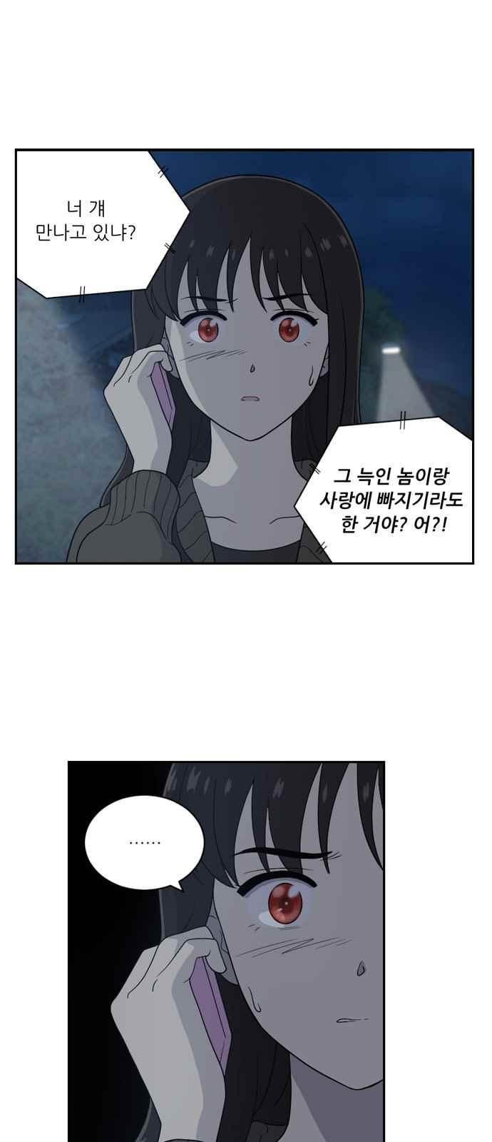하나의 하루 68화