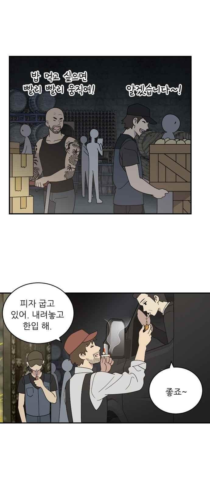 하나의 하루 69화