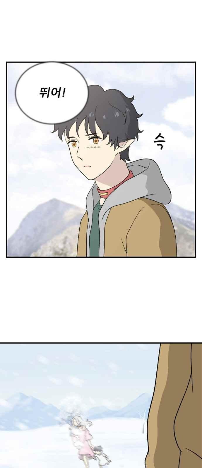 하나의 하루 73화