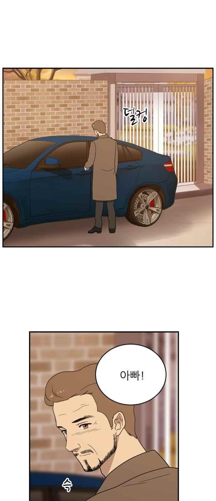 하나의 하루 74화