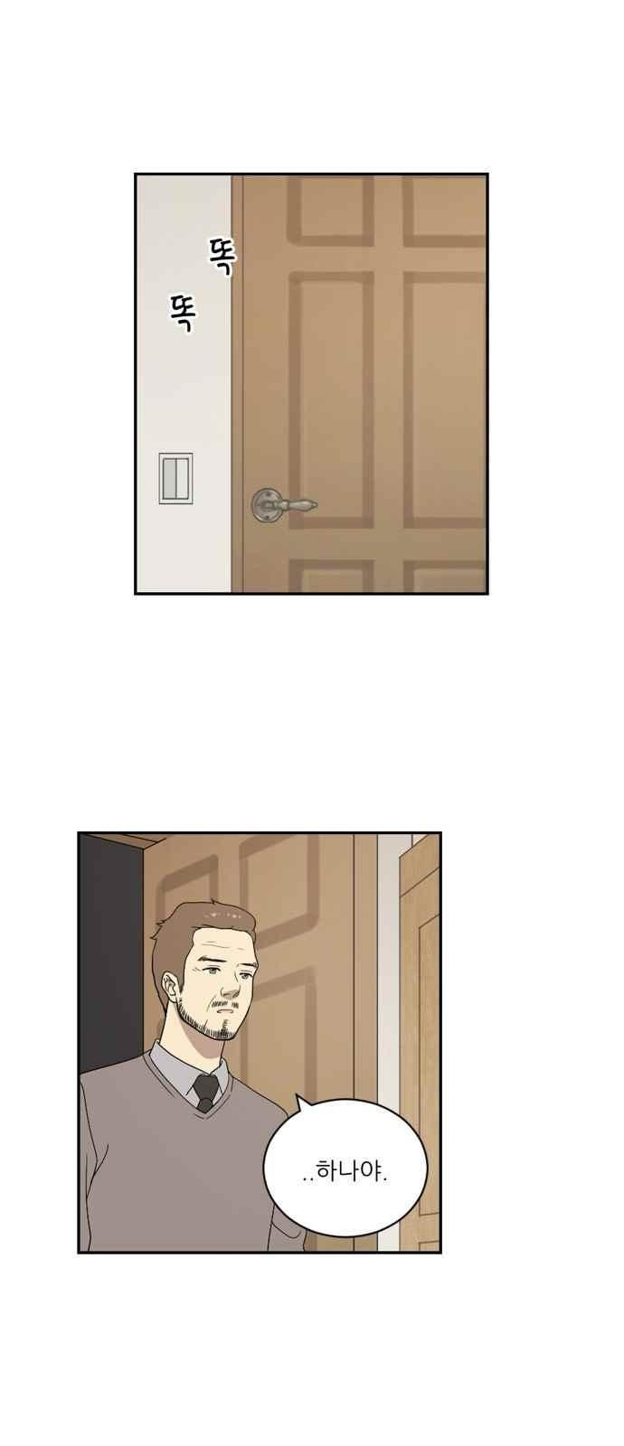 하나의 하루 80화