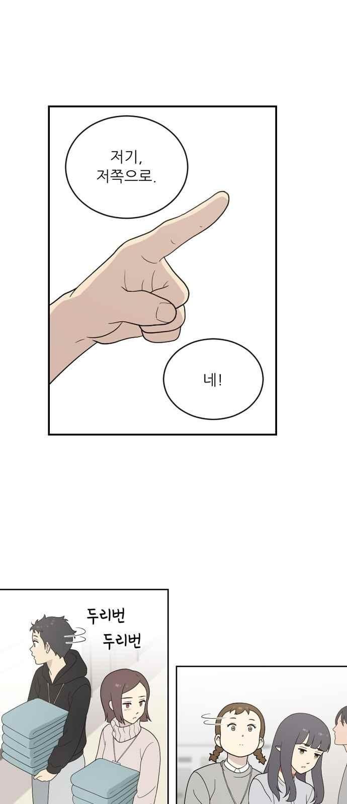 하나의 하루 81화
