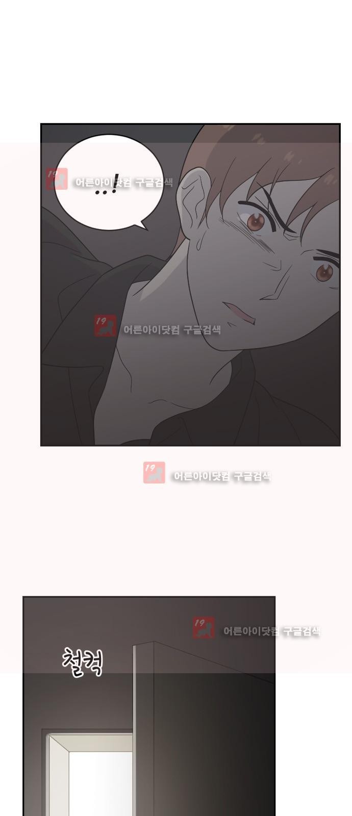 하나의 하루 35화