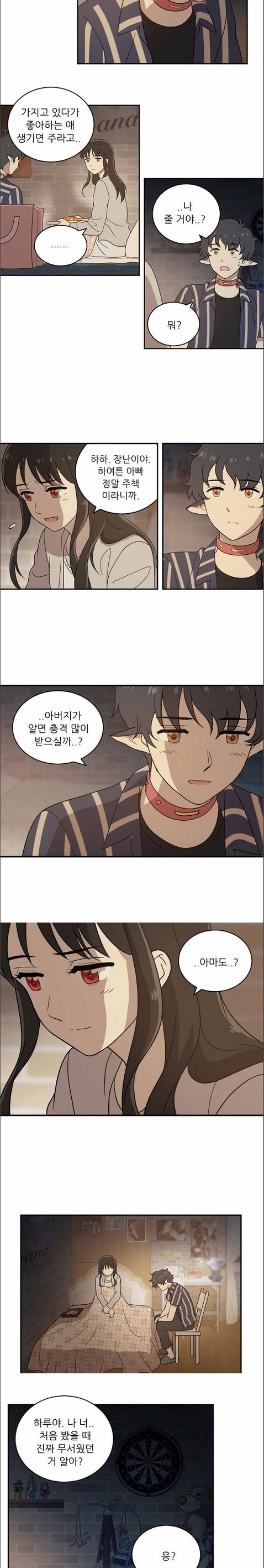 하나의 하루 36화