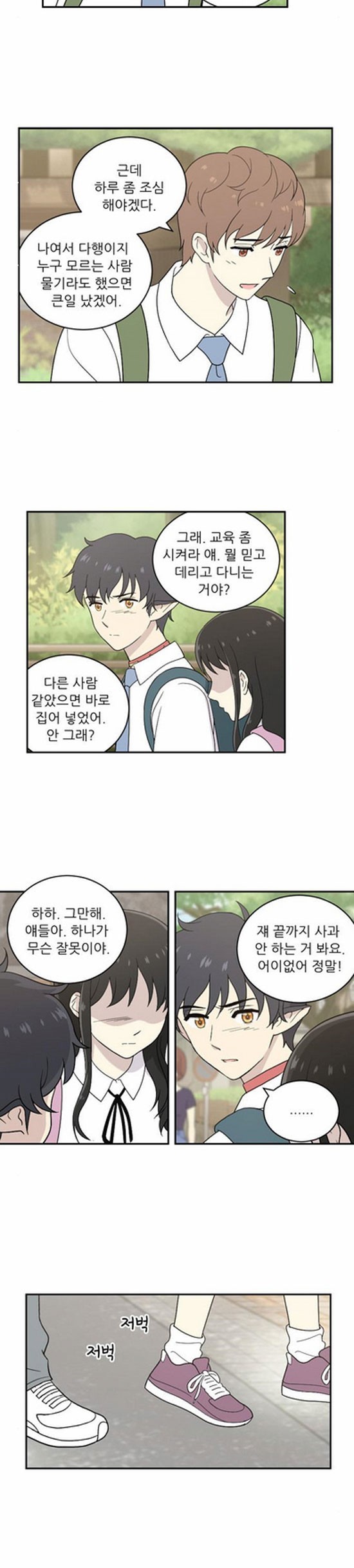 하나의 하루 38화