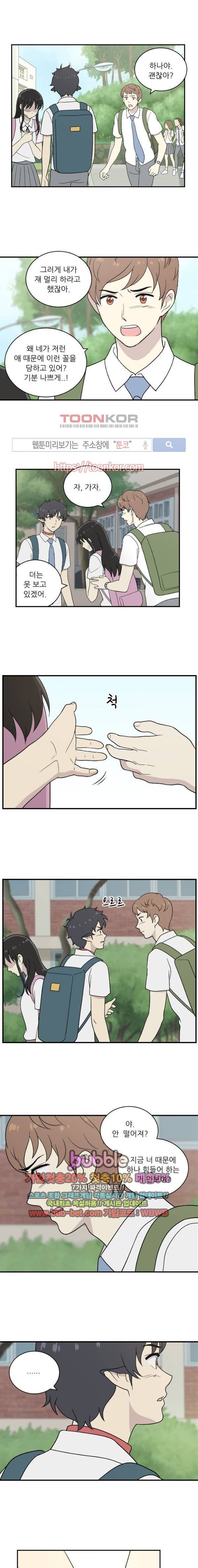 하나의 하루 39화