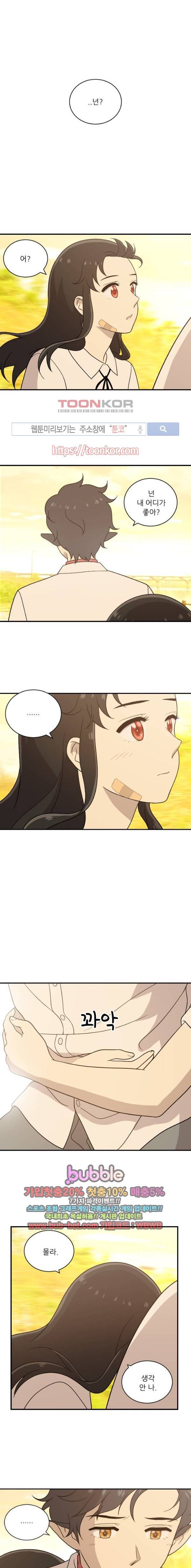 하나의 하루 40화