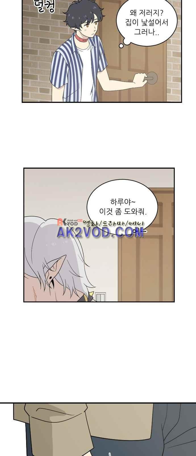 하나의 하루 51화