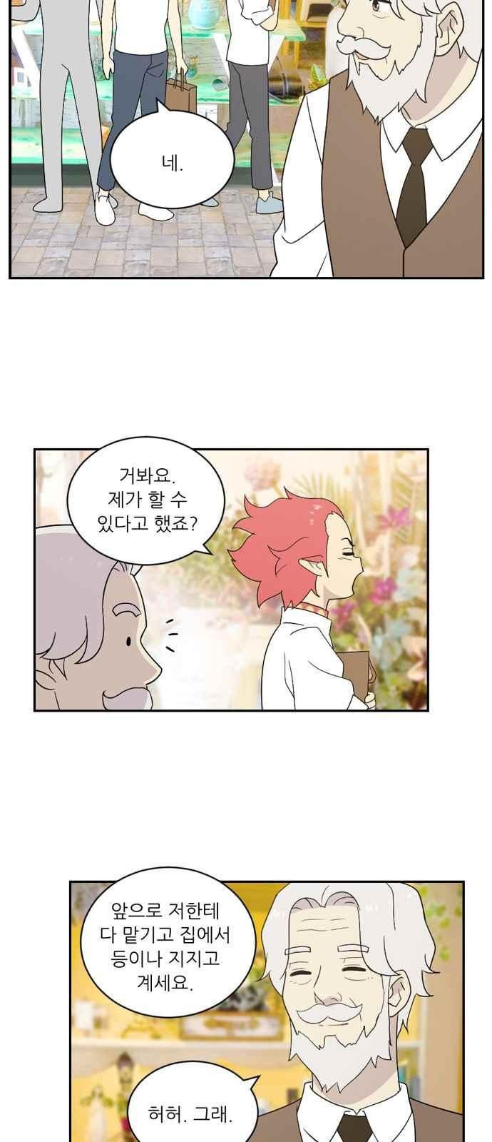 하나의 하루 60화