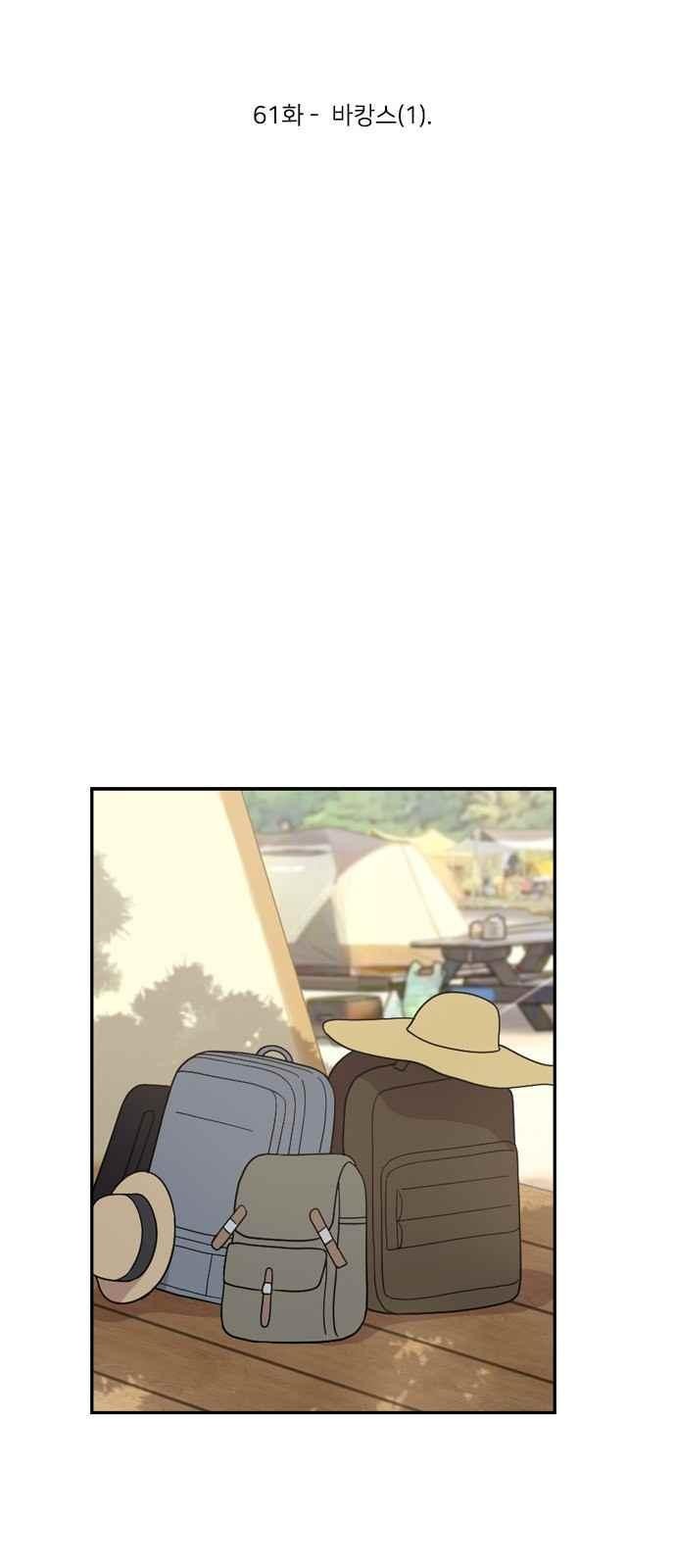 하나의 하루 61화