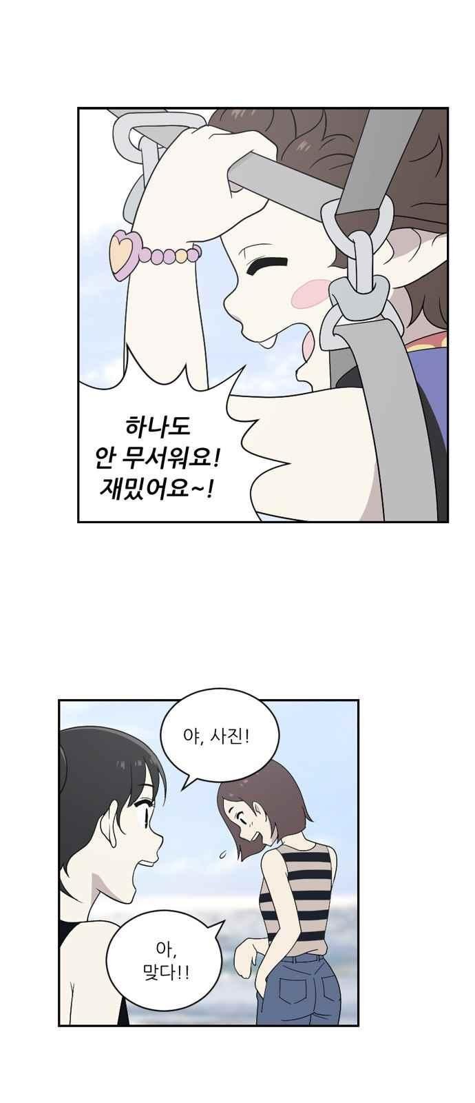 하나의 하루 62화