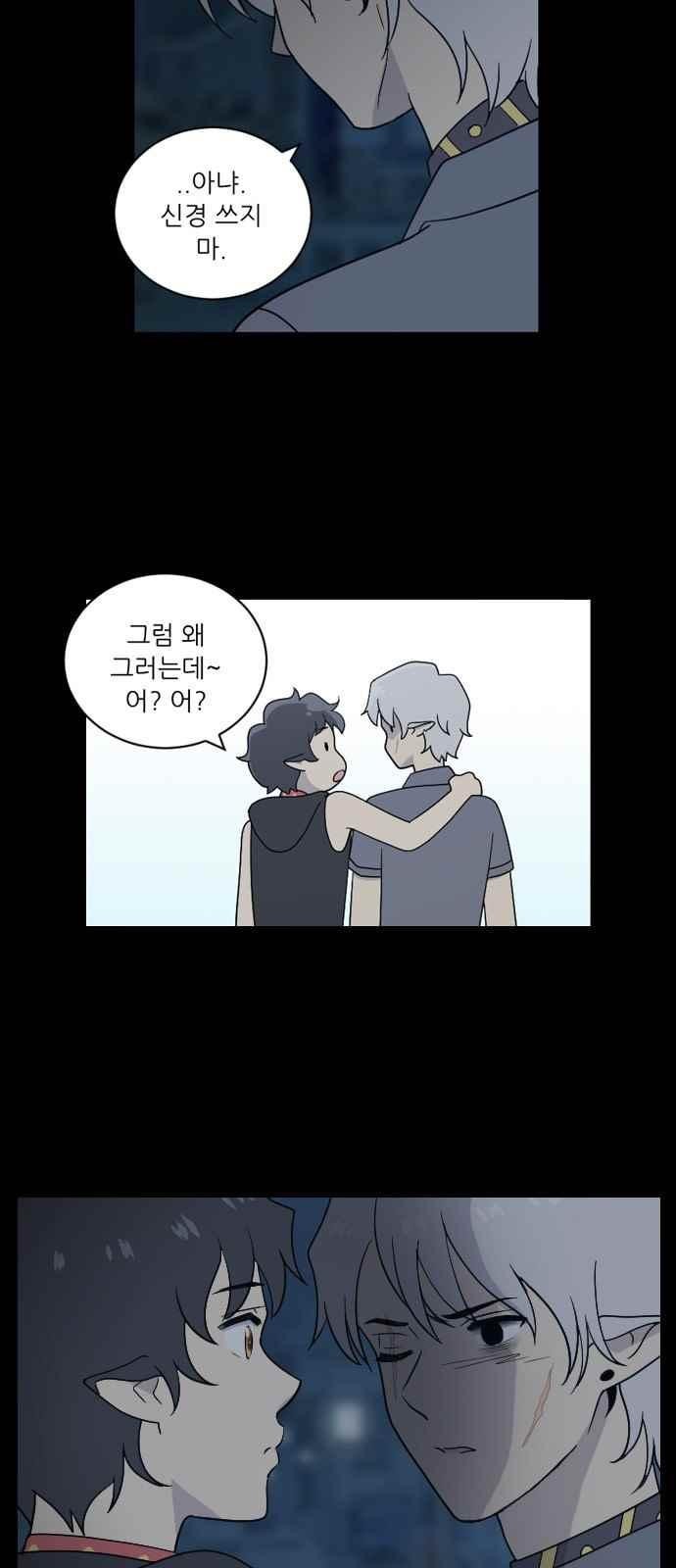 하나의 하루 63화