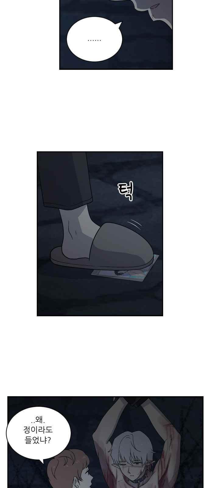 하나의 하루 65화