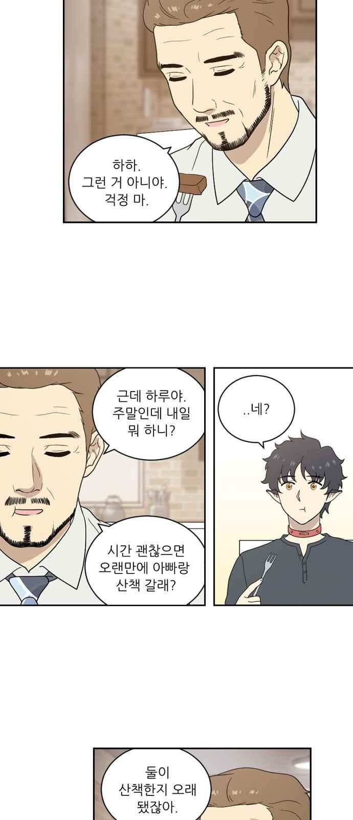 하나의 하루 71화