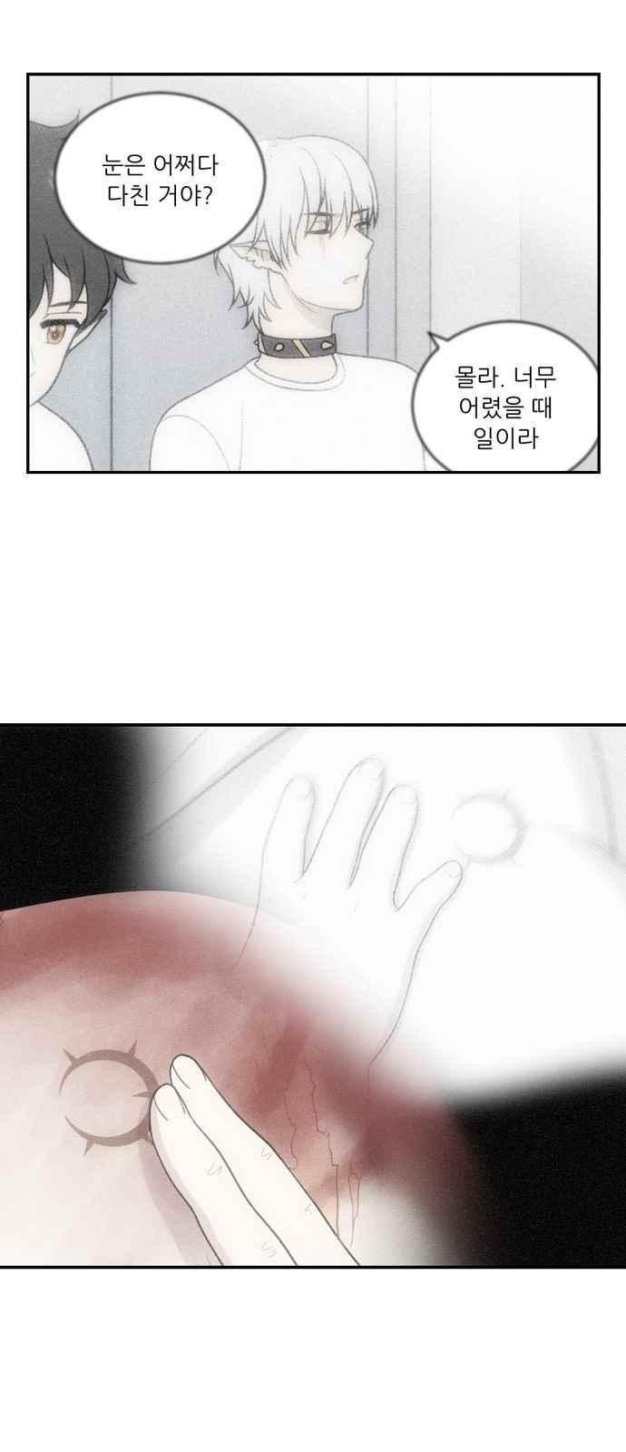 하나의 하루 73화