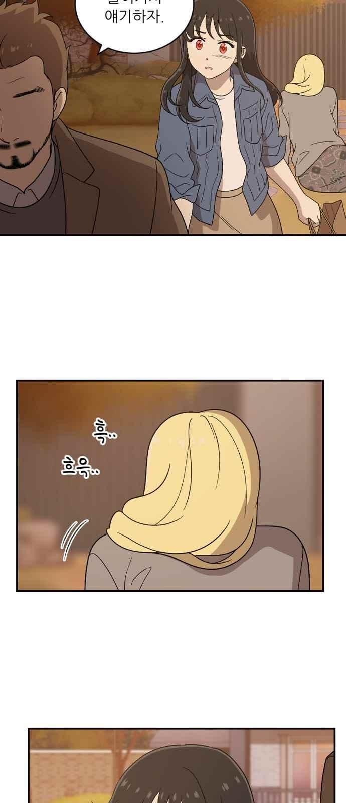 하나의 하루 74화
