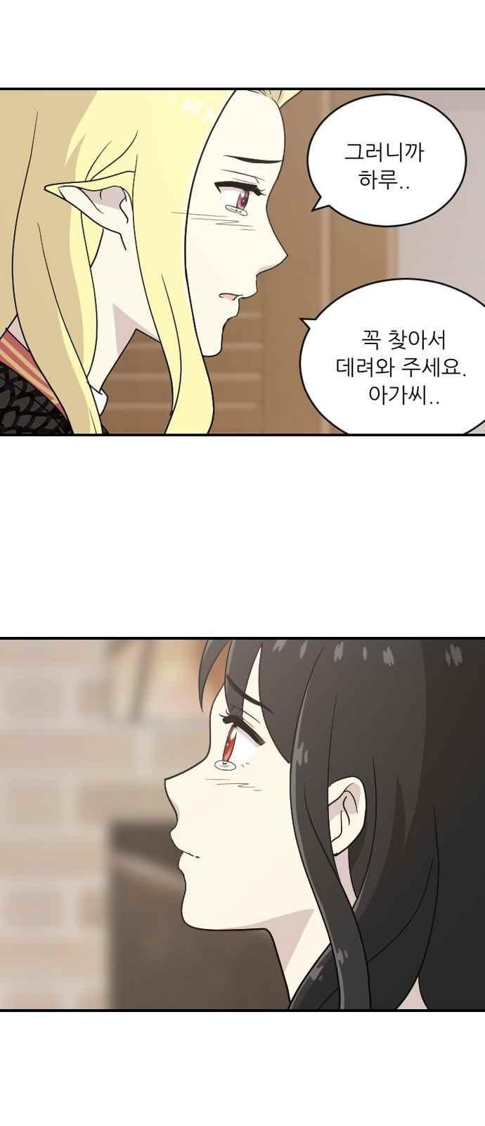 하나의 하루 76화