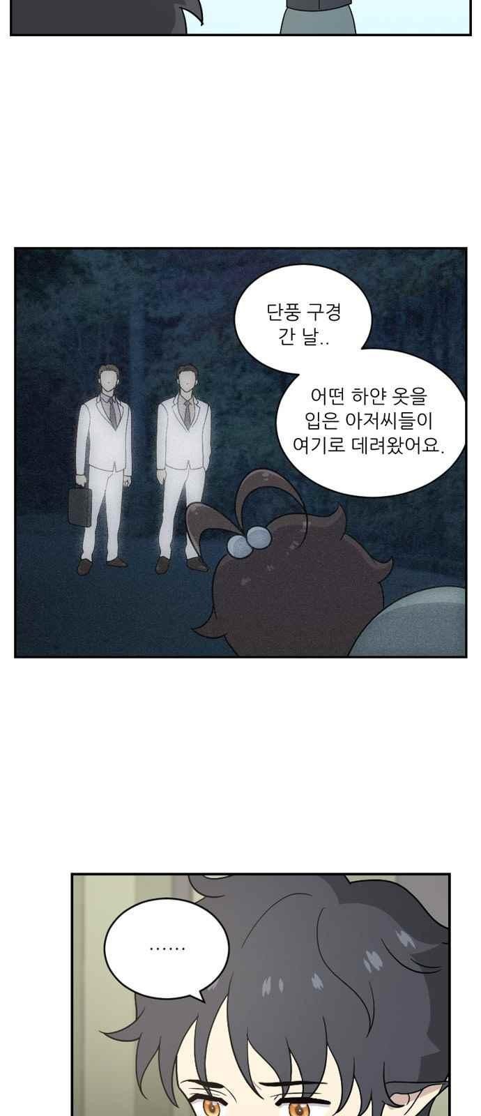 하나의 하루 77화