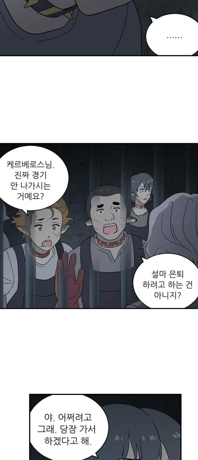 하나의 하루 78화