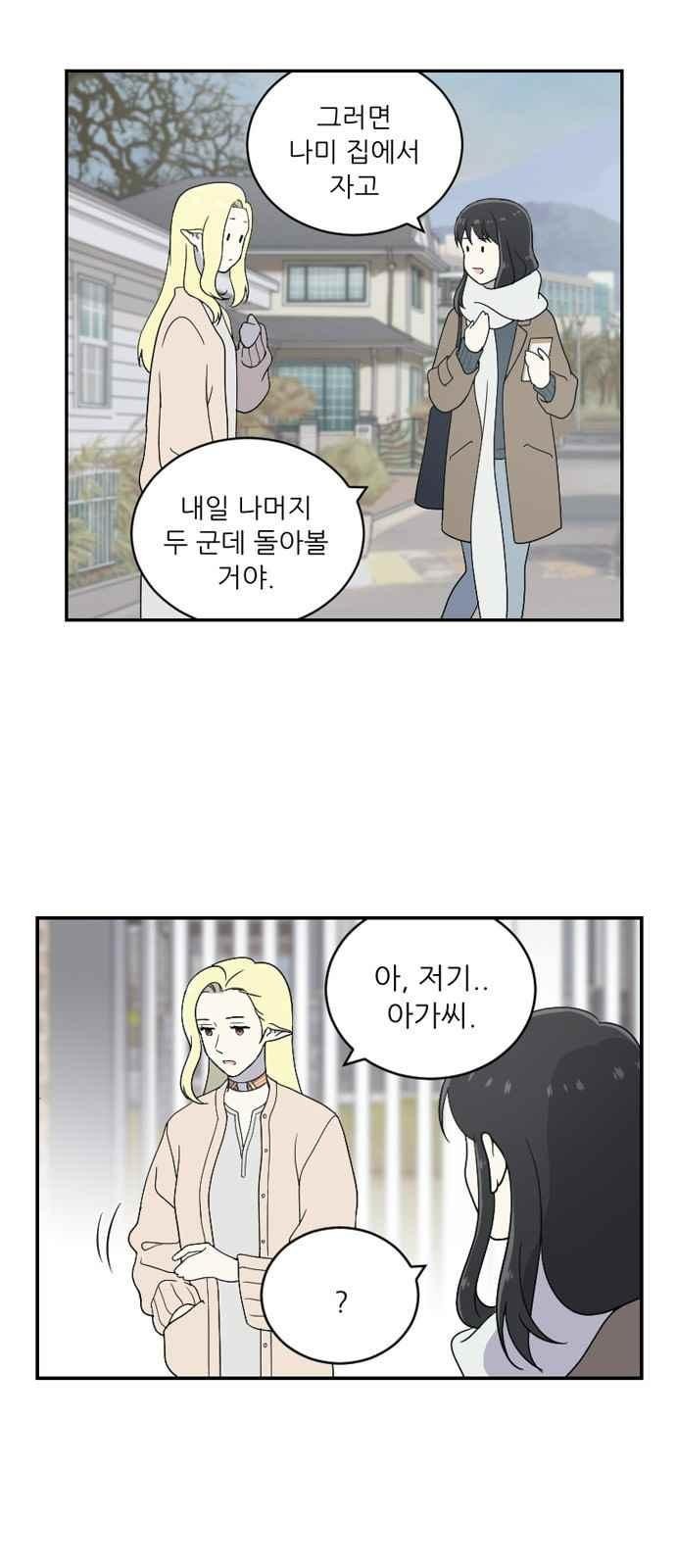 하나의 하루 80화