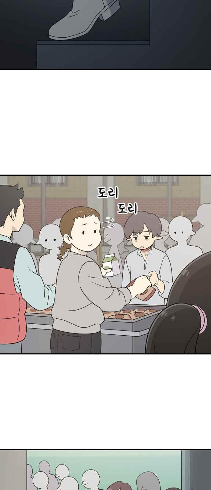 하나의 하루 81화