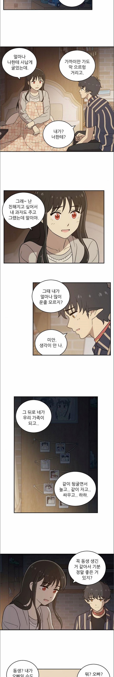 하나의 하루 36화