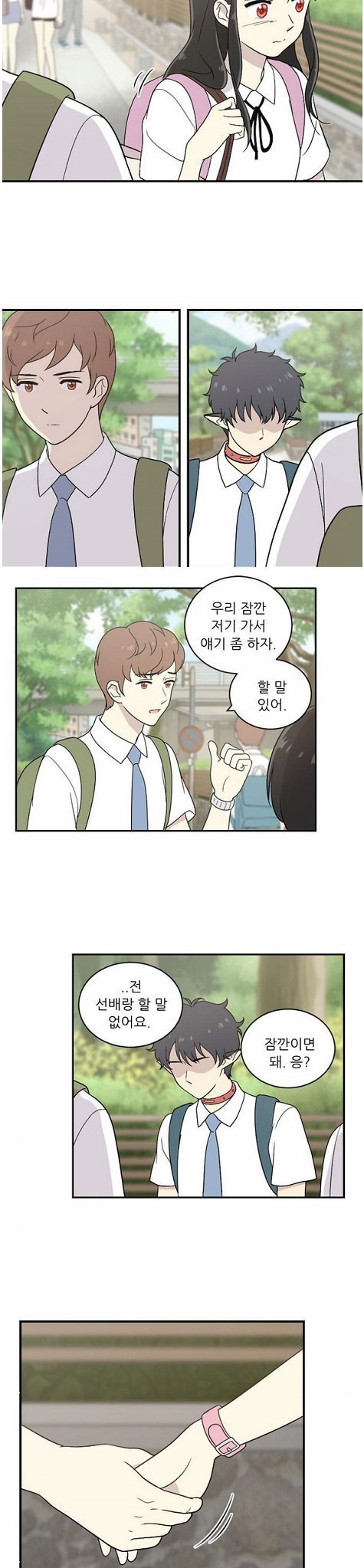 하나의 하루 37화